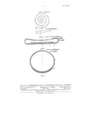 Патент ссср  155508 (патент 155508)