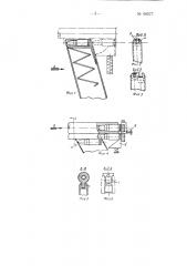 Автоматическое оружие (патент 69577)