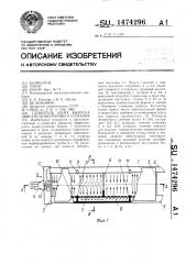 Глушитель шума выпуска двигателя внутреннего сгорания (патент 1474296)