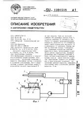 Гидросистема трактора (патент 1391518)