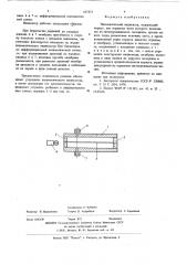 Пневматический индикатор (патент 627321)