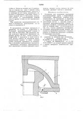 Устройство для соединения перекрытия механизированной крепи с гидростойкой (патент 724766)