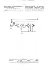 Регенеративный компаратор (патент 300873)