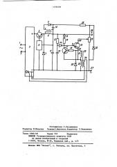 Источник питания с защитой (патент 1176319)