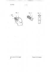 Режущий инструмент (патент 70118)