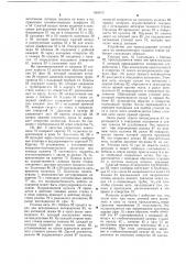 Устройство для прокладывания уточной нити на пневматическом ткацком станке (патент 664573)