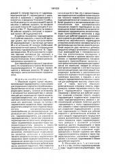 Механизм подачи горной машины (патент 1691520)