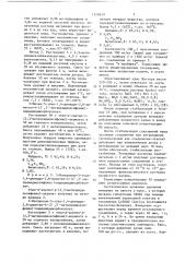 Способ получения производных 1,4-дигидропиридина (патент 1329619)