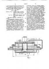 Центробежная мельница (патент 1080854)