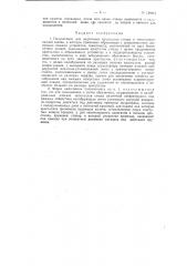 Полуавтомат для подготовки кристаллов слюды к механизированной щипке (патент 124864)