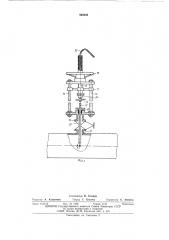 Устройство для контроля внутреннегопространства трубопровода (патент 508635)