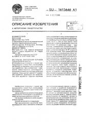 Способ локализации взрывов газа и пыли в шахтах (патент 1613646)