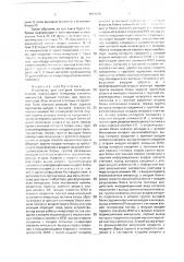 Устройство для контроля логических блоков (патент 1824638)