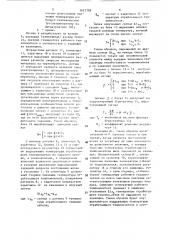 Способ управления процессом термообработки материала (патент 1627798)