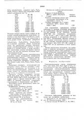 Светочувствительное стекло (патент 539848)