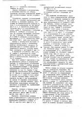 Устройство для выделения сеянцев из бункера (патент 1135445)