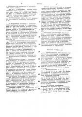 Пробоотборник для сыпучих материалов (патент 883700)