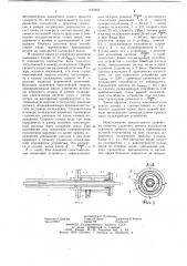 Устройство для охлаждения сортового проката (патент 1127657)