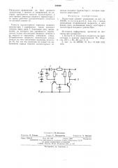 Разностный элемент управления (патент 528696)