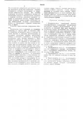 Переключатель ответвлений силовых трансформаторов (патент 488265)
