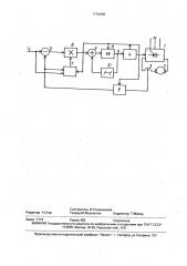 Способ регулирования тока нагрузки вентильного преобразователя (патент 1652968)