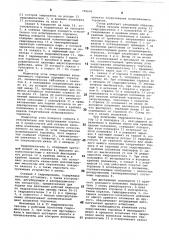 Стенд для испытания торсионов (патент 789696)