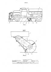 Снегоочиститель (патент 1283279)