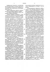 Горелка (патент 1633224)