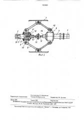 Опорный фонарь бурового става (патент 1625981)