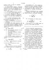 Способ измерения гиромагнитного отношения в доменосодержащей пленке (патент 1635209)