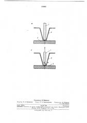 Способ электродуговой конденсаторной сварки (патент 234565)