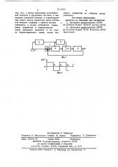 Следящая система (патент 714351)