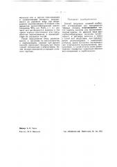 Способ получения сложной карбидной составляющей для производства твердых сплавов (патент 39396)