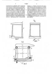 Пылезащитная кабина транспортного средства (патент 1743924)
