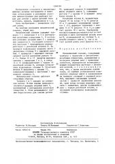 Механический съемник (патент 1310191)