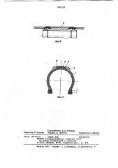 Способ сборки каркаса покрышки пневматической шины с радиальным расположением нитей (патент 1065239)
