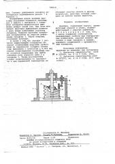 Демпфер (патент 706612)