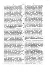 Устройство для электрохимической обработки длинномерных изделий (патент 1016404)