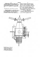 Ветряной двигатель (патент 962670)