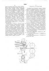 Устройство для порядной выдачи плиток двух цветов (патент 570503)