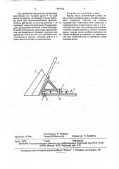 Корпус плуга (патент 1784125)