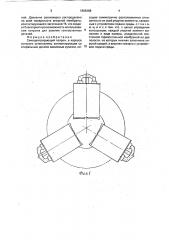Самоцентрирующий патрон (патент 1808488)