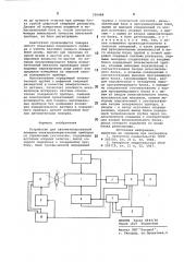 Устройство для автоматизированной поверки электроизмерительных приборов со стрелочным указателем (патент 750409)