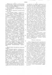 Стенд с замкнутым силовым контуром для испытания дифференциалов (патент 1224646)