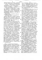 Устройство для регулирования коэффициента передачи измерительного канала (патент 886270)