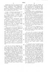 Регистр сдвига (патент 1298804)