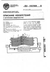 Способ измерения толщины слоев (патент 1037059)