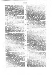 Способ производства теста для сдобного печенья (патент 1792289)