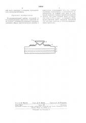 Полупроводниковый прибор (патент 236656)