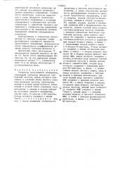 Генератор треугольного напряжения (патент 1359893)